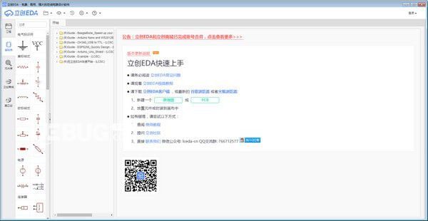 立創(chuàng)EDA(電路設計軟件)