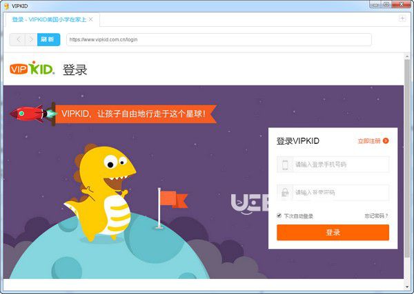 vipkid英語(yǔ)電腦客戶端