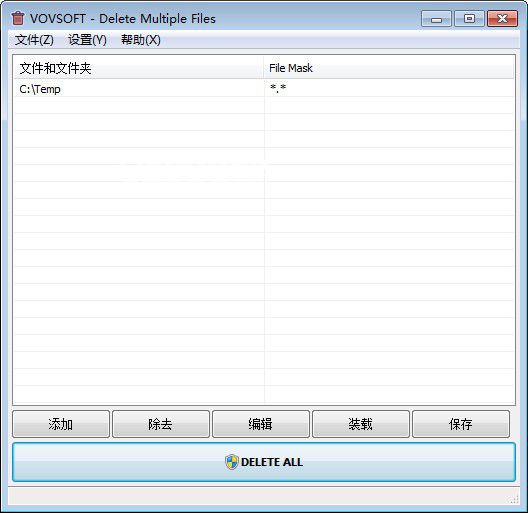 Delete Multiple Files(文件批量刪除工具)v1.0免費版