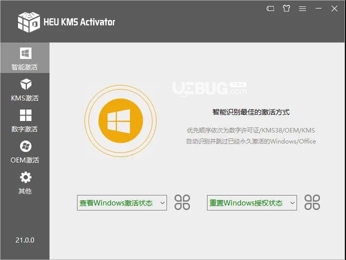 HEU KMS Activator下載