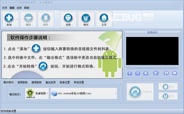 凡人Android手機(jī)視頻轉(zhuǎn)換器v13.8.0.0官方免費(fèi)版