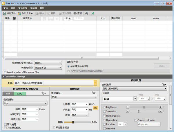 Free MKV to AVI Converter v1.9免費版