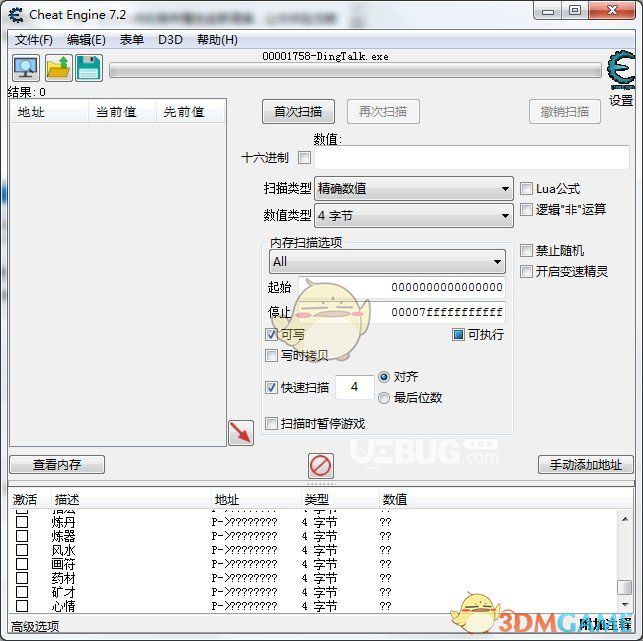 《鬼谷八荒》開局全屬性可修改CT