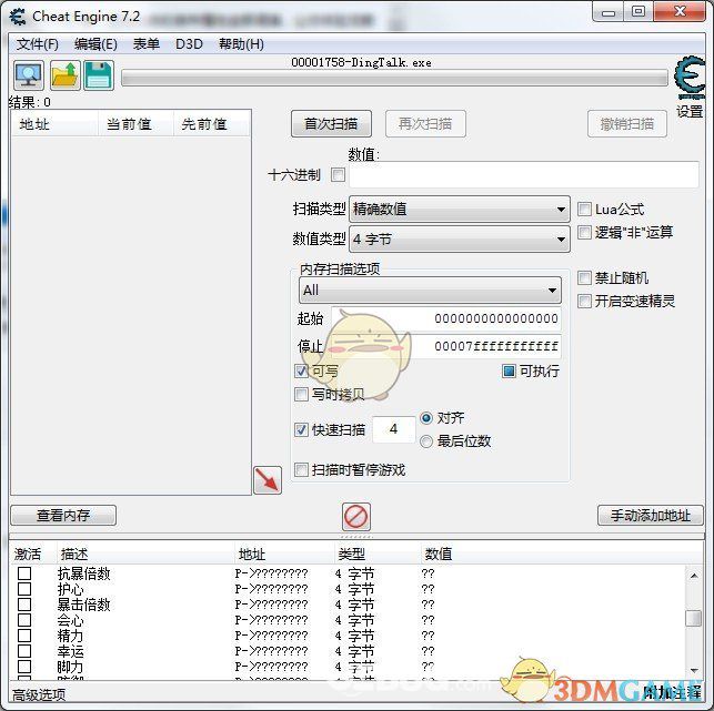 《鬼谷八荒》開局全屬性可修改CT表