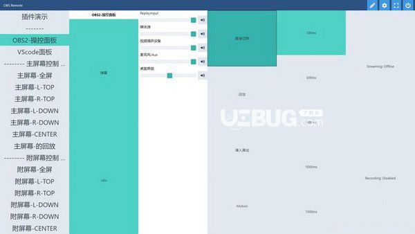 obs websocket(obs遠程控制插件)v4.8.0免費版【4】