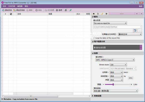 Free FLV to MP3 Converter v1.3免費(fèi)版