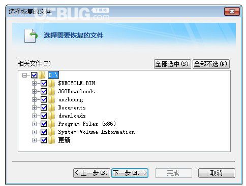 FileGee個(gè)人文件同步備份系統(tǒng)v10.4.3.0最新版【4】