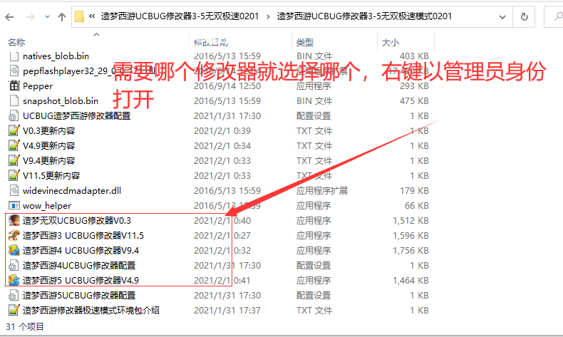 ucbug造夢(mèng)西游