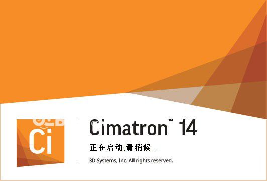 Cimatron(模具設(shè)計制作軟件)