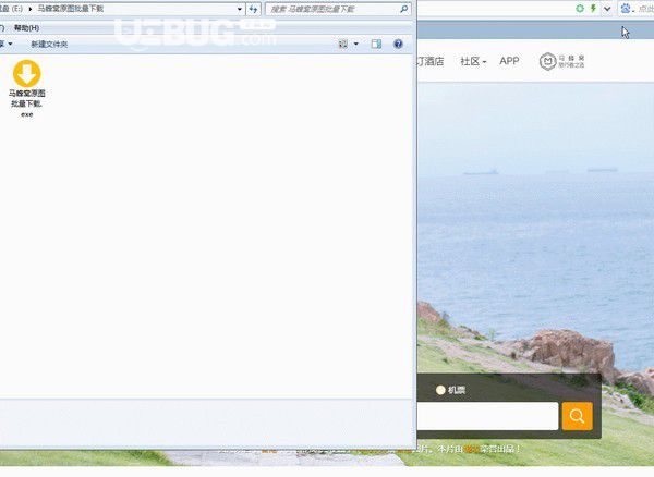 馬蜂窩原圖批量下載工具v1.0免費(fèi)版【1】