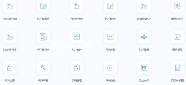 知意PDF轉(zhuǎn)換器v1.1.8免費(fèi)版【2】