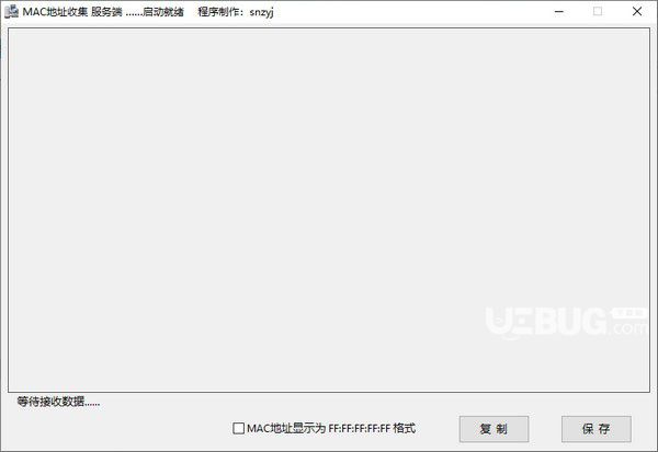 MAC地址收集v1.0免費(fèi)版【1】