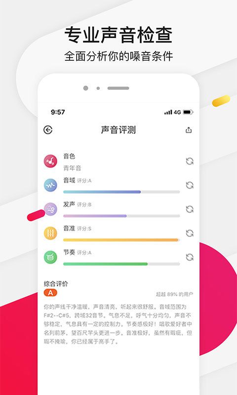 為你選歌app