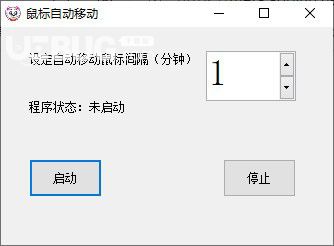 鼠標自動移動工具v1.0免費版