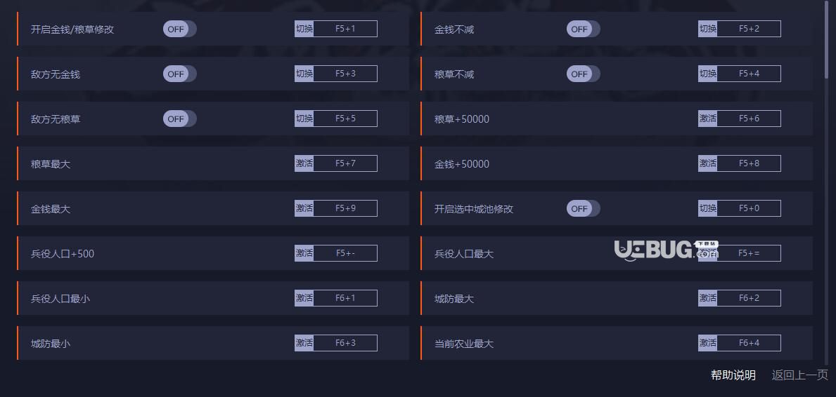 三國群英傳8修改器+70