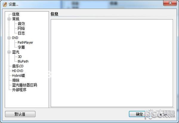 DVDFab Passkey(去除dvd拷貝保護軟件)