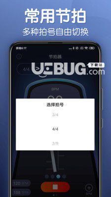 來音節(jié)拍器v2.0.0 安卓版【2】