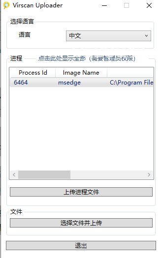 Virscan Uploader下載