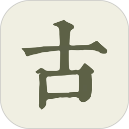 古詩文網(wǎng)v1.17.2 安卓版