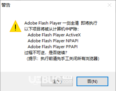  Adobe Flash Player一劍全清