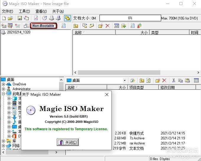 Magic ISO Maker破解版下載