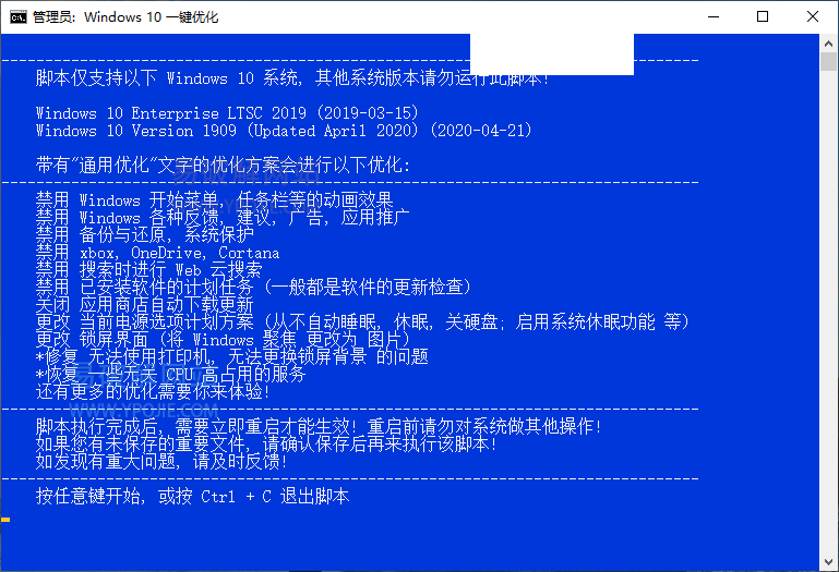 windows10一鍵優(yōu)化工具下載