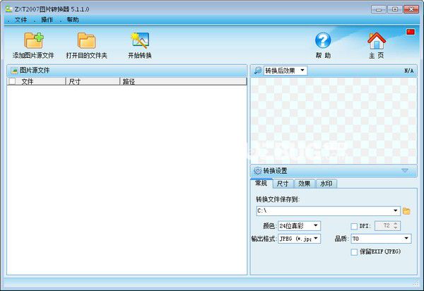 ZXT2007圖片轉(zhuǎn)換器