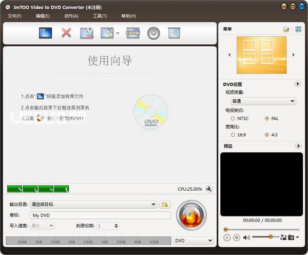 ImTOO Video to DVD Converter v7.1.3免費(fèi)版