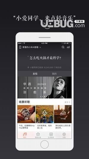 小米語音助手下載