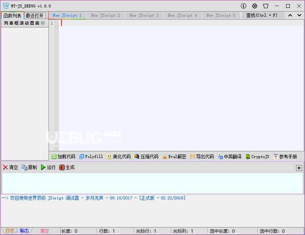 WT-JS_DEBUG(JS調(diào)試工具)v1.8.0免費版