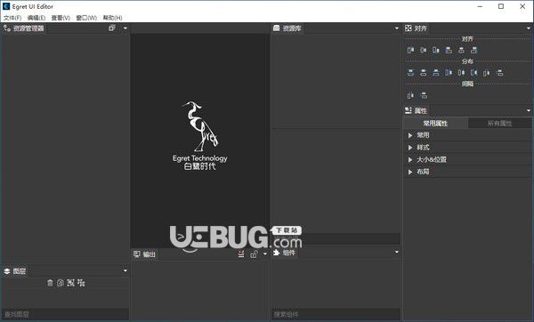 Egret UI Editor(2D游戲開發(fā)代碼編輯器)v1.12.1免費版【1】