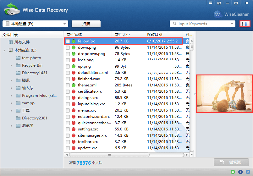 使用Wise Data Recovery找回不小心刪除的照片方法