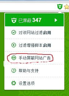 廣告終結者插件v3.3.11免費版【2】