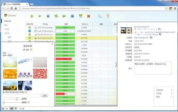 chrono下載管理器插件v0.11.0免費(fèi)版【3】