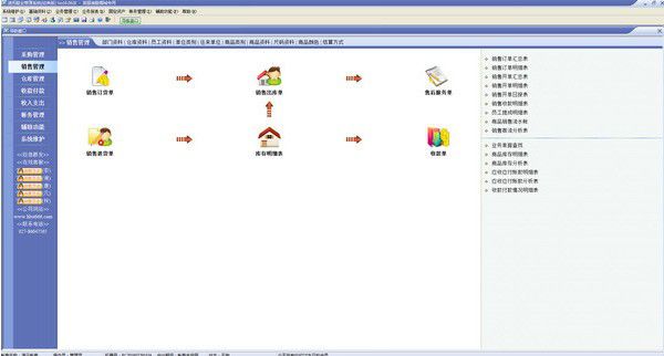 速拓鞋業(yè)管理系統(tǒng)v20.1208官方最新版