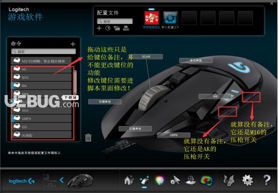羅技鼠標(biāo)壓槍宏v1.0免費(fèi)版【3】