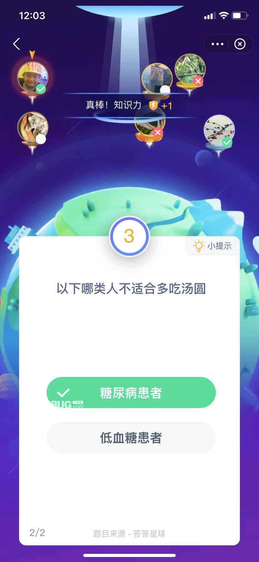 支付寶螞蟻莊園小課堂以下哪類人不適合多吃湯圓