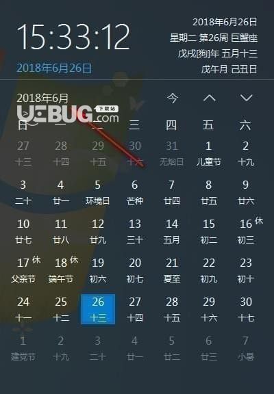 優(yōu)效日歷v2.1.2.24免費版