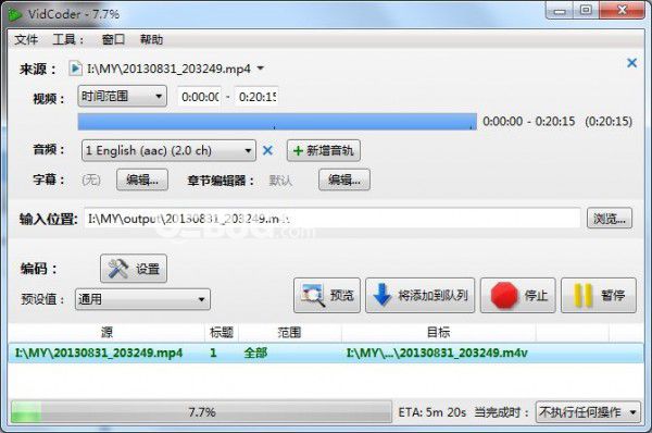 藍光視頻抓取工具（VidCoder）