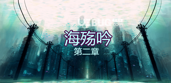 海殤吟第二章RPG地圖下載