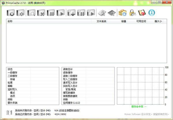 PrimoCache(虛擬內(nèi)存設(shè)置軟件)