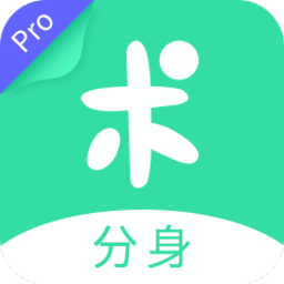 分身有術(shù)Pro(手機應(yīng)用多開神器)v3.47 安卓版