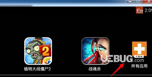 BlueStacks(藍(lán)疊安卓模擬器)v4.260.2 中文免費(fèi)版【13】