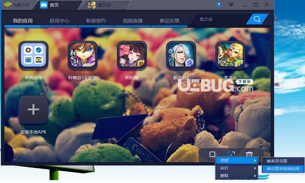 BlueStacks(藍(lán)疊安卓模擬器)v4.260.2 中文免費(fèi)版【16】