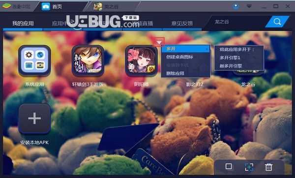 BlueStacks(藍(lán)疊安卓模擬器)v4.260.2 中文免費(fèi)版【18】