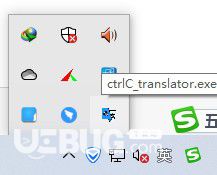 ctrlC_translator(雙擊復(fù)制翻譯)v1.0免費(fèi)版