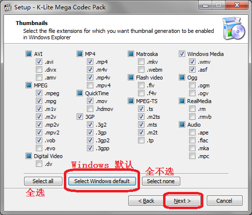 全能影音格式解碼器(K-Lite Mega Codec Pack)