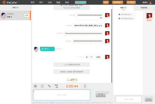 WeCaller(Web電話客服系統(tǒng))v2.0.0免費版【1】