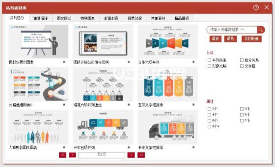 PPT設(shè)計寶典v1.0免費版【2】