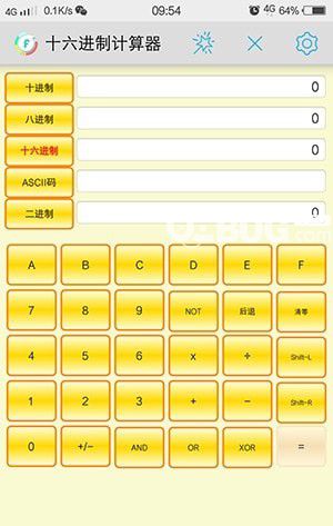 十六進制計算器